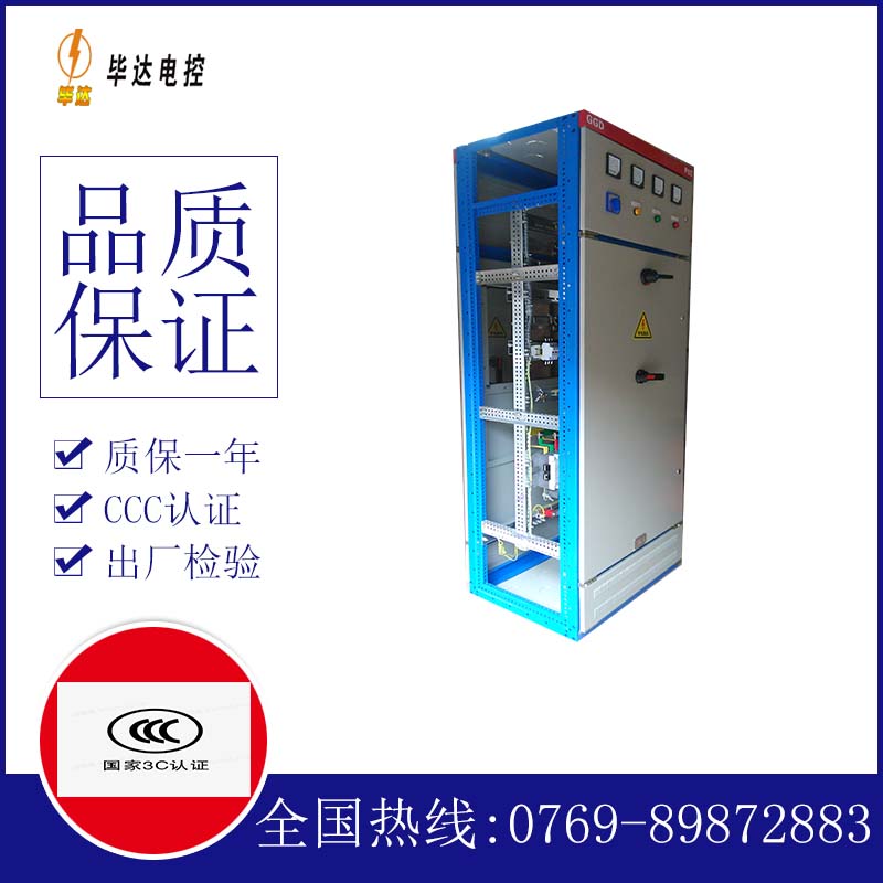 枣庄GGD固定式开关柜