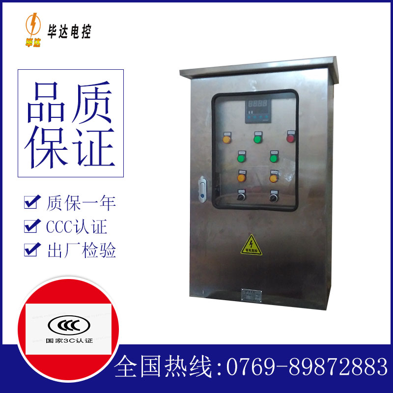 枣庄控制箱