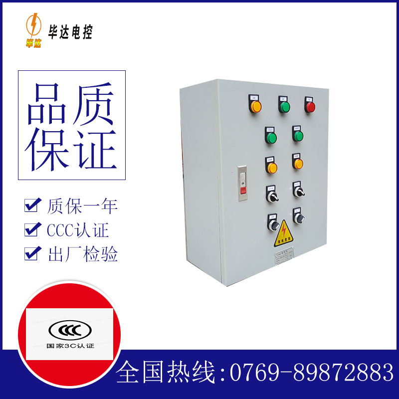 枣庄一用一备控制箱