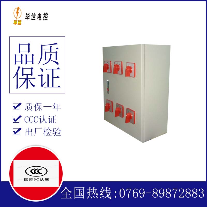 枣庄电器控制箱