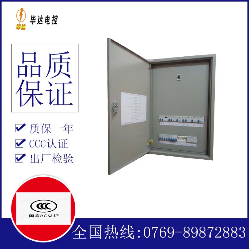 枣庄照明控制箱